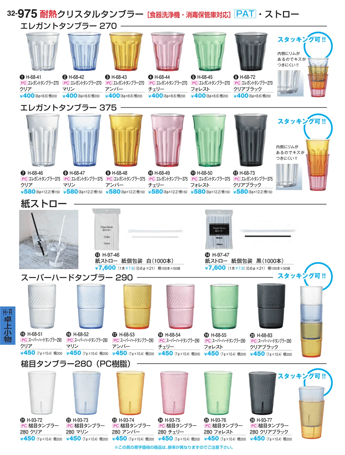 割烹漆器vol.32・ページ番号975・マットコースター