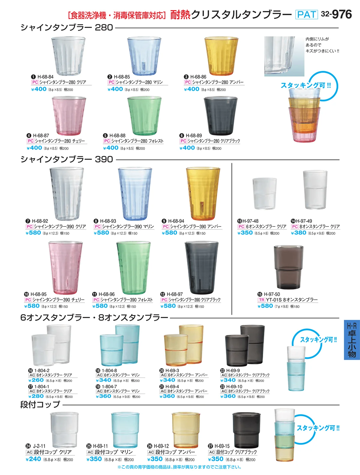 割烹漆器vol.32・ページ番号976・マットコースター