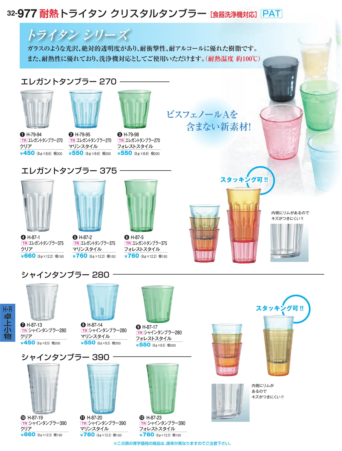 割烹漆器vol.32・ページ番号977・マットコースター