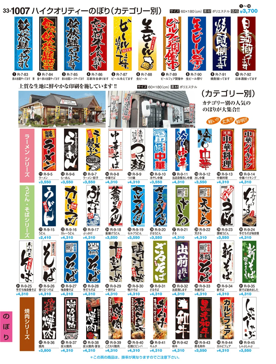 のぼり ページ1007