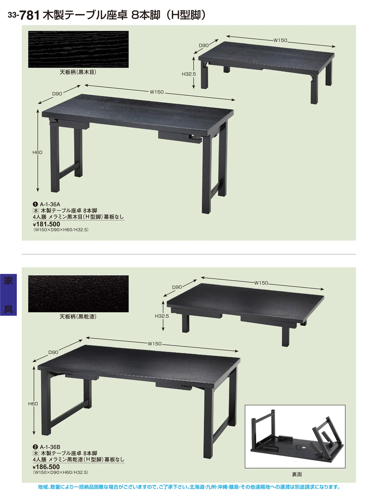 割烹漆器vol.33・ページ番号781・家具