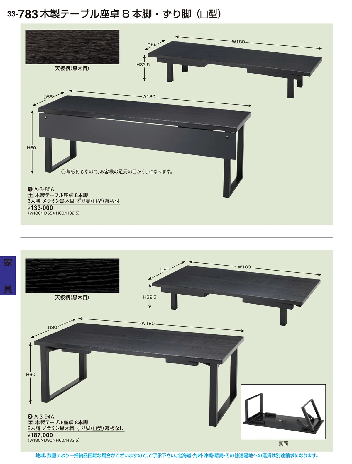 割烹漆器vol.33・ページ番号783・家具
