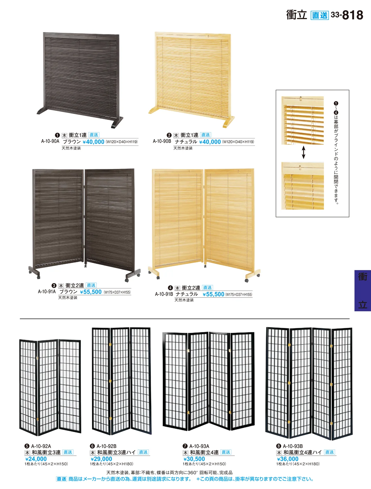 割烹漆器vol.33・ページ番号818・衝立