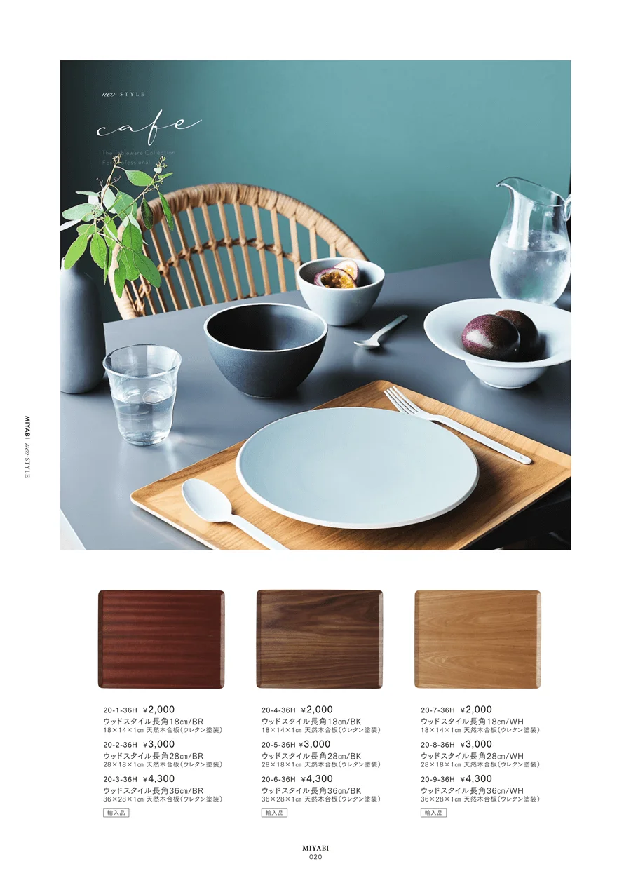 NEOSTYLE ページ20