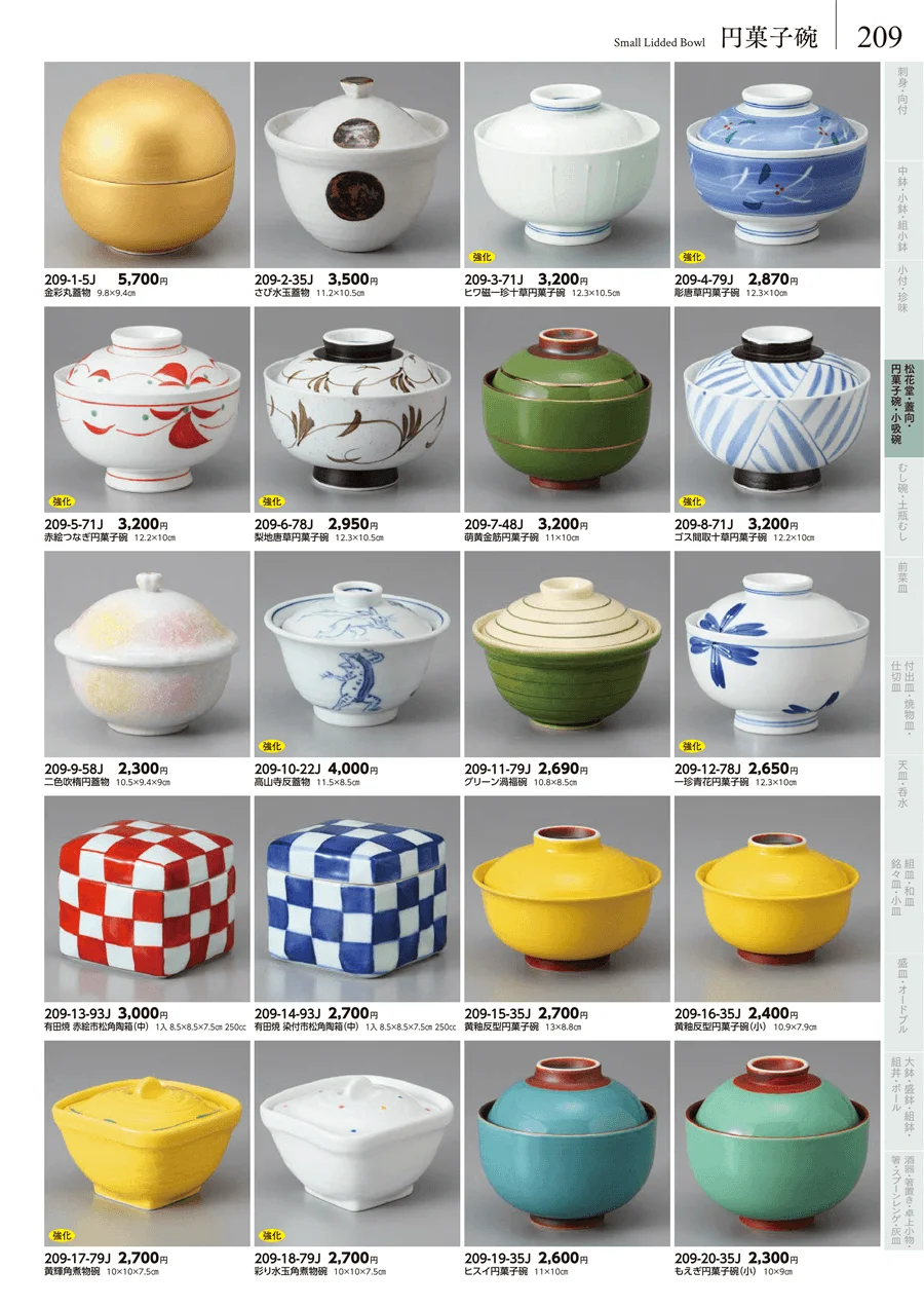 松花堂・蓋向・円菓子碗・小吸碗 ページ209