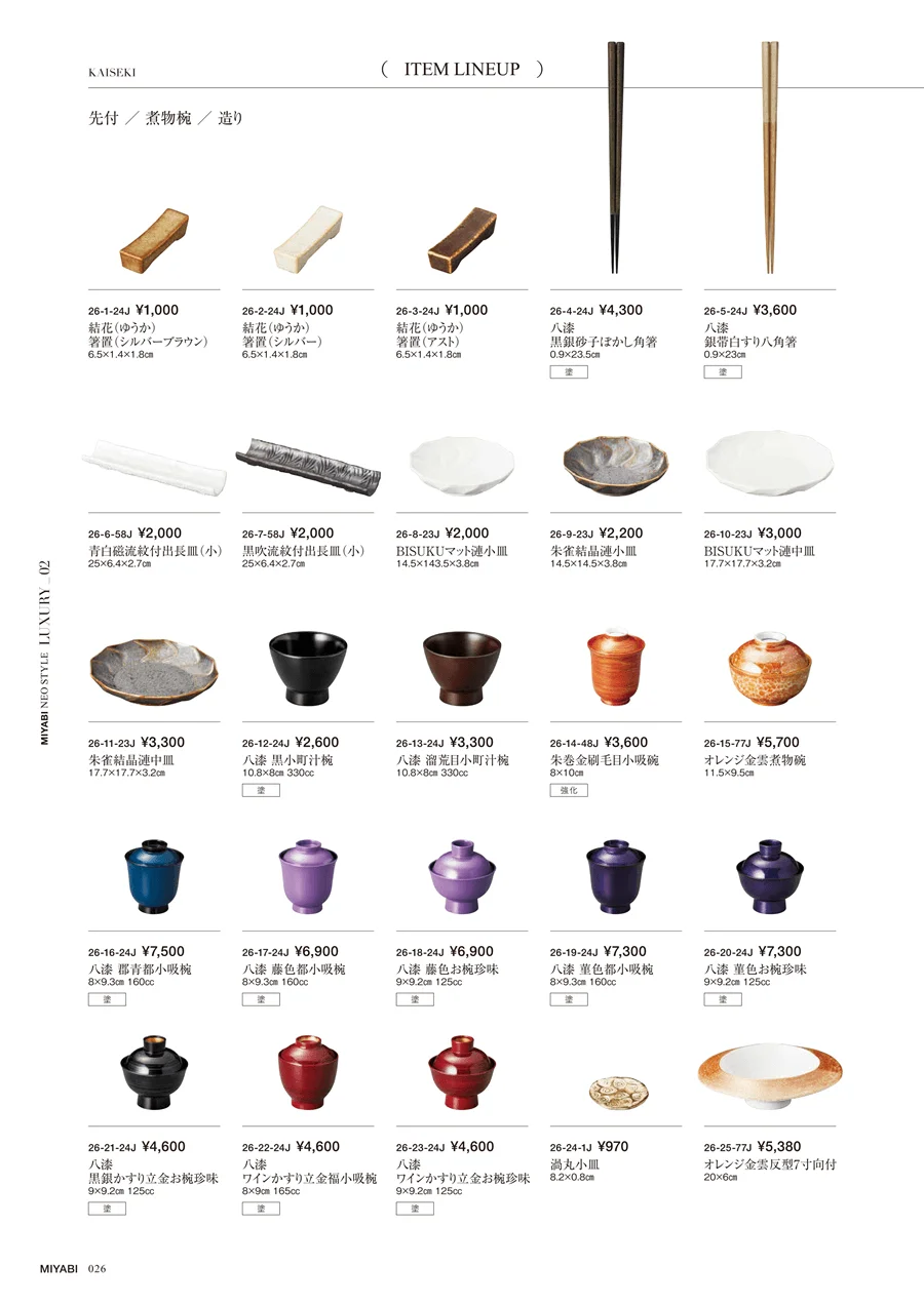 KAISEKI ページ26
