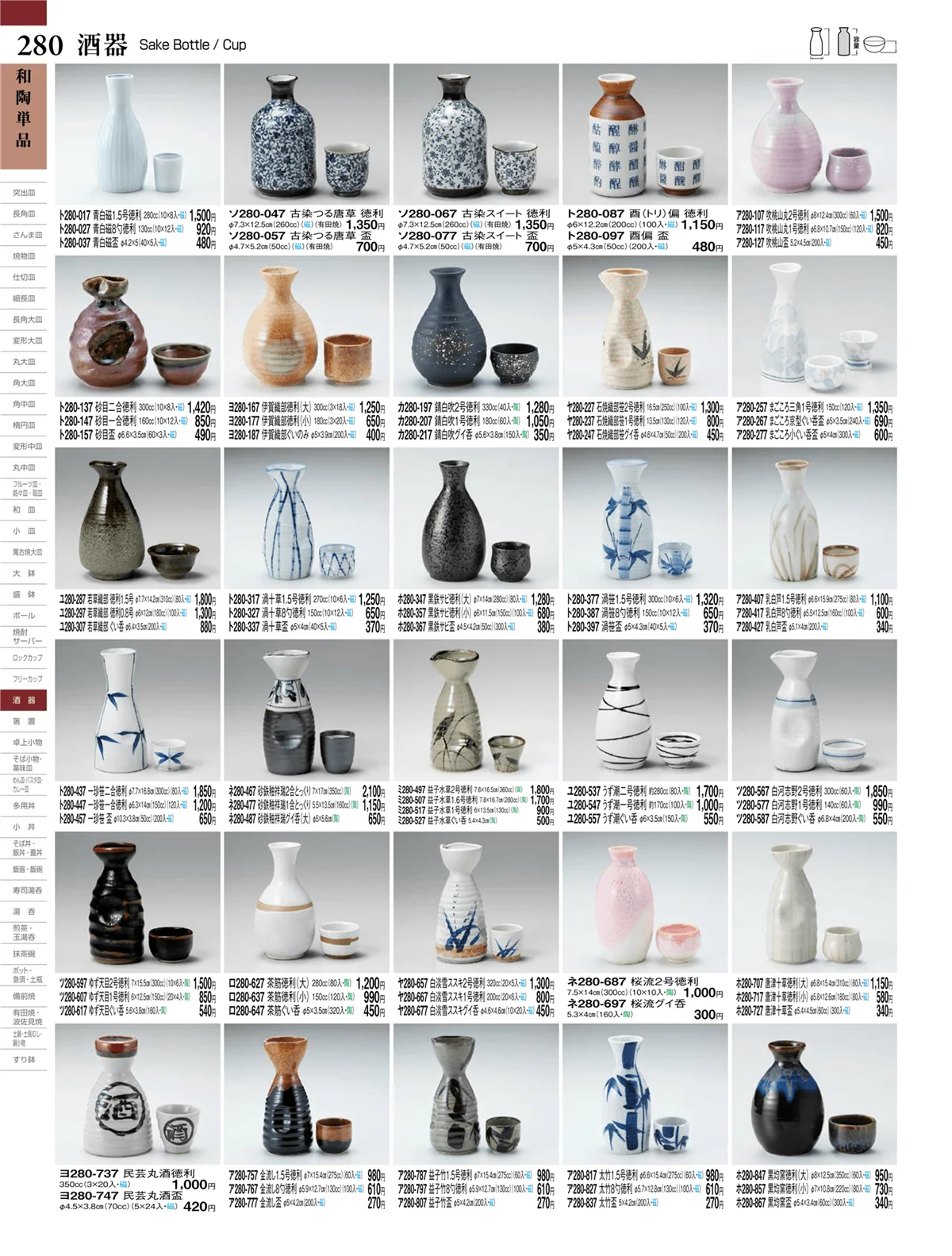 ときわvol.27・ページ番号280・和陶単品