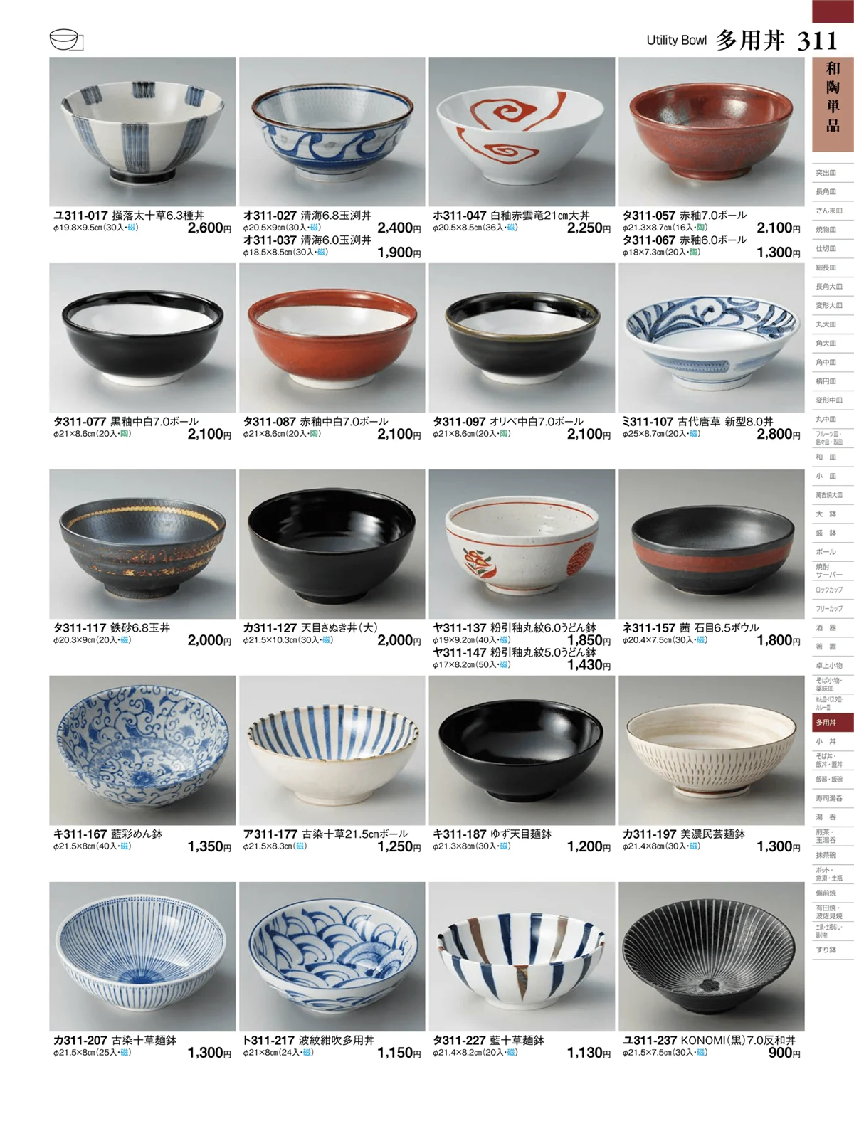 ときわvol.27・ページ番号311・和陶単品