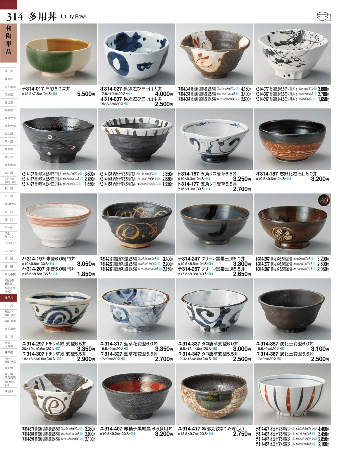 ときわvol.27・ページ番号314・和陶単品