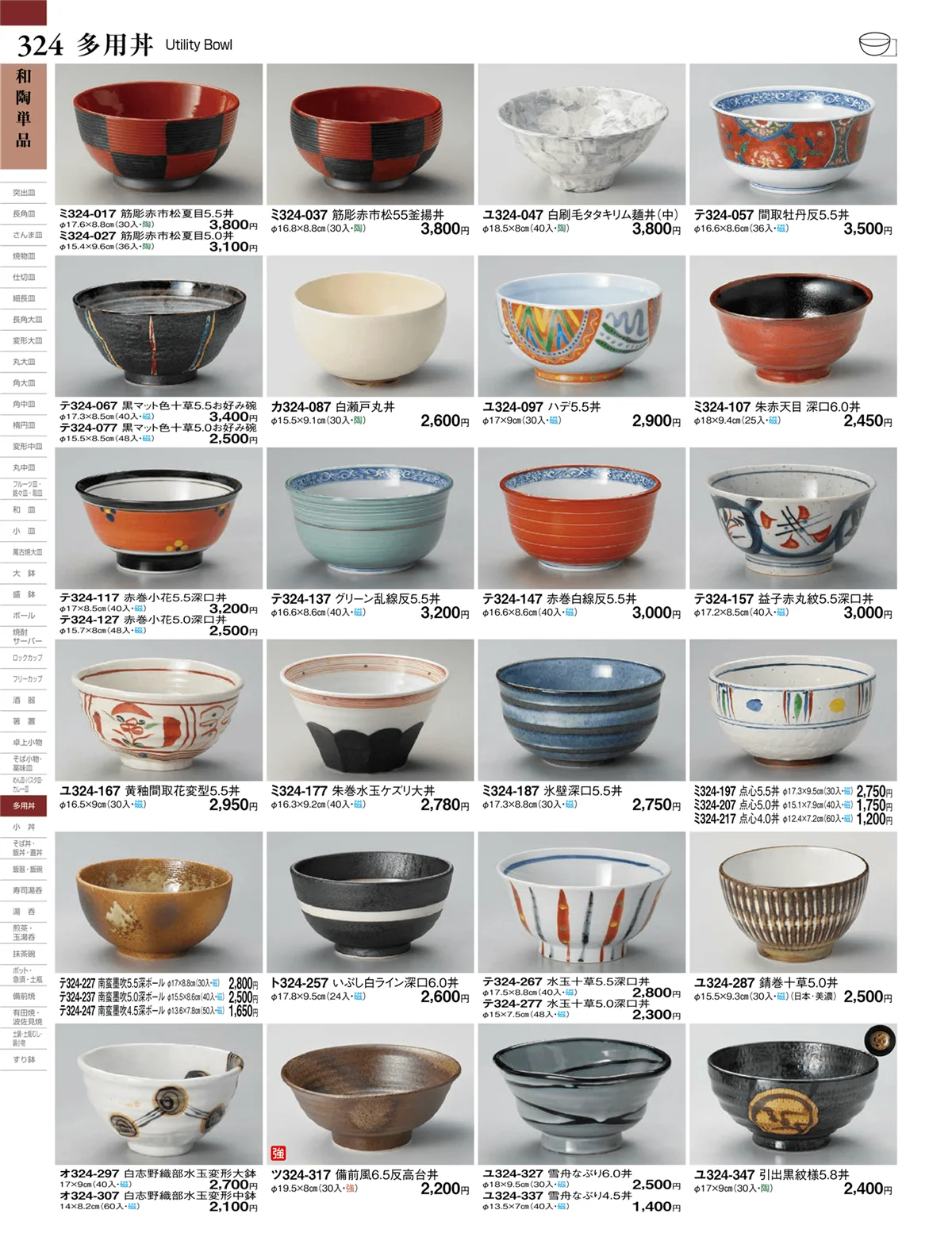ときわvol.27・ページ番号324・和陶単品