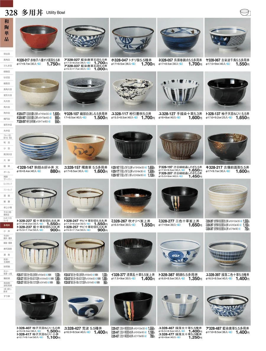 和陶単品 ページ328