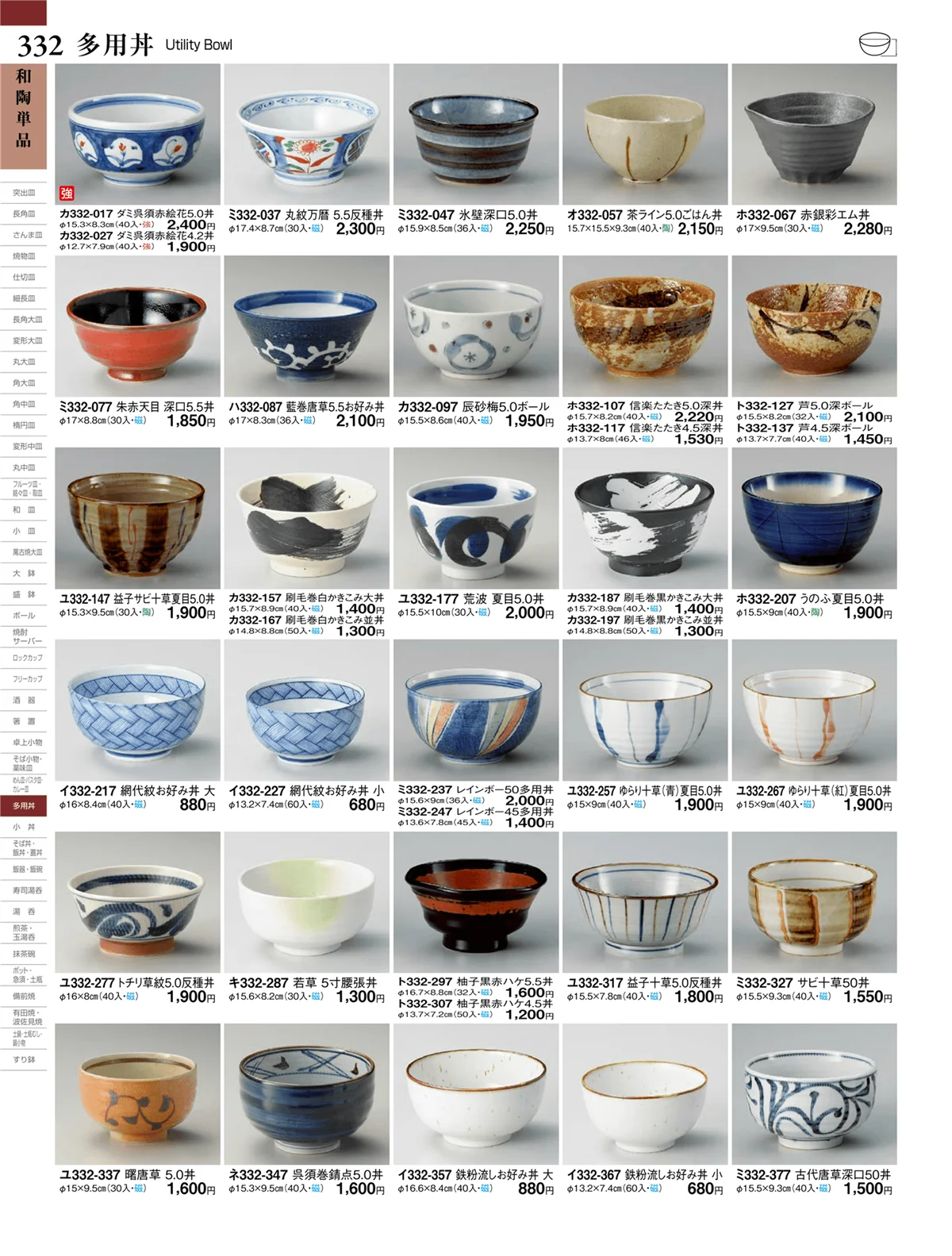 ときわvol.27・ページ番号332・和陶単品