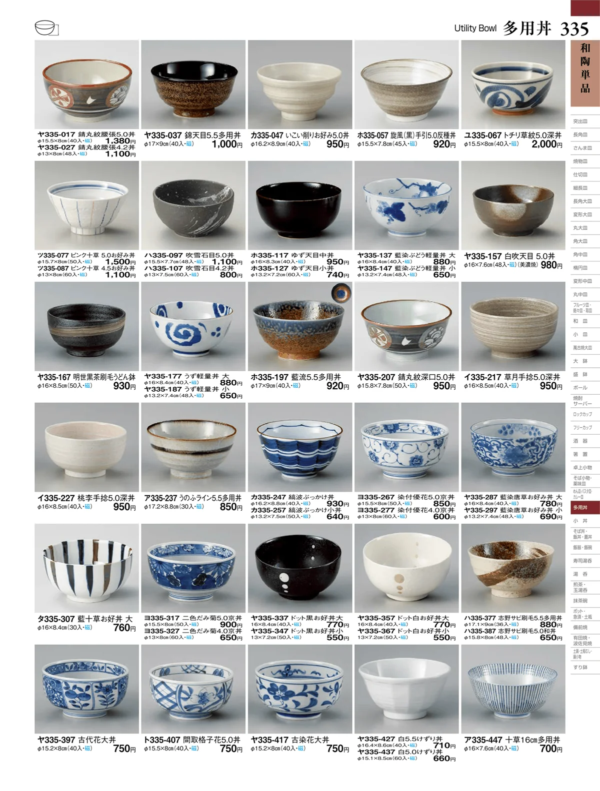 ときわvol.27・ページ番号335・和陶単品