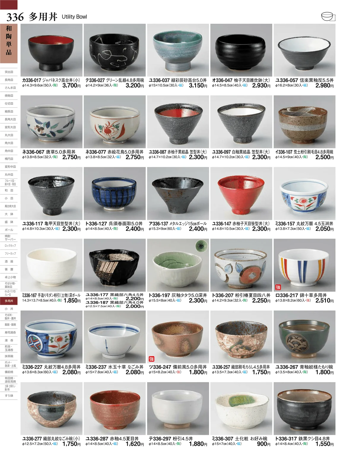ときわvol.27・ページ番号336・和陶単品