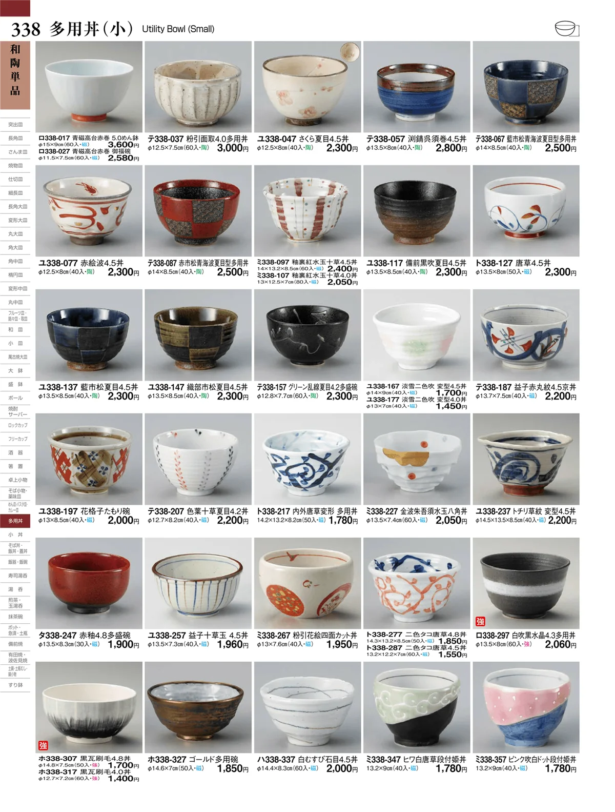 ときわvol.27・ページ番号338・和陶単品