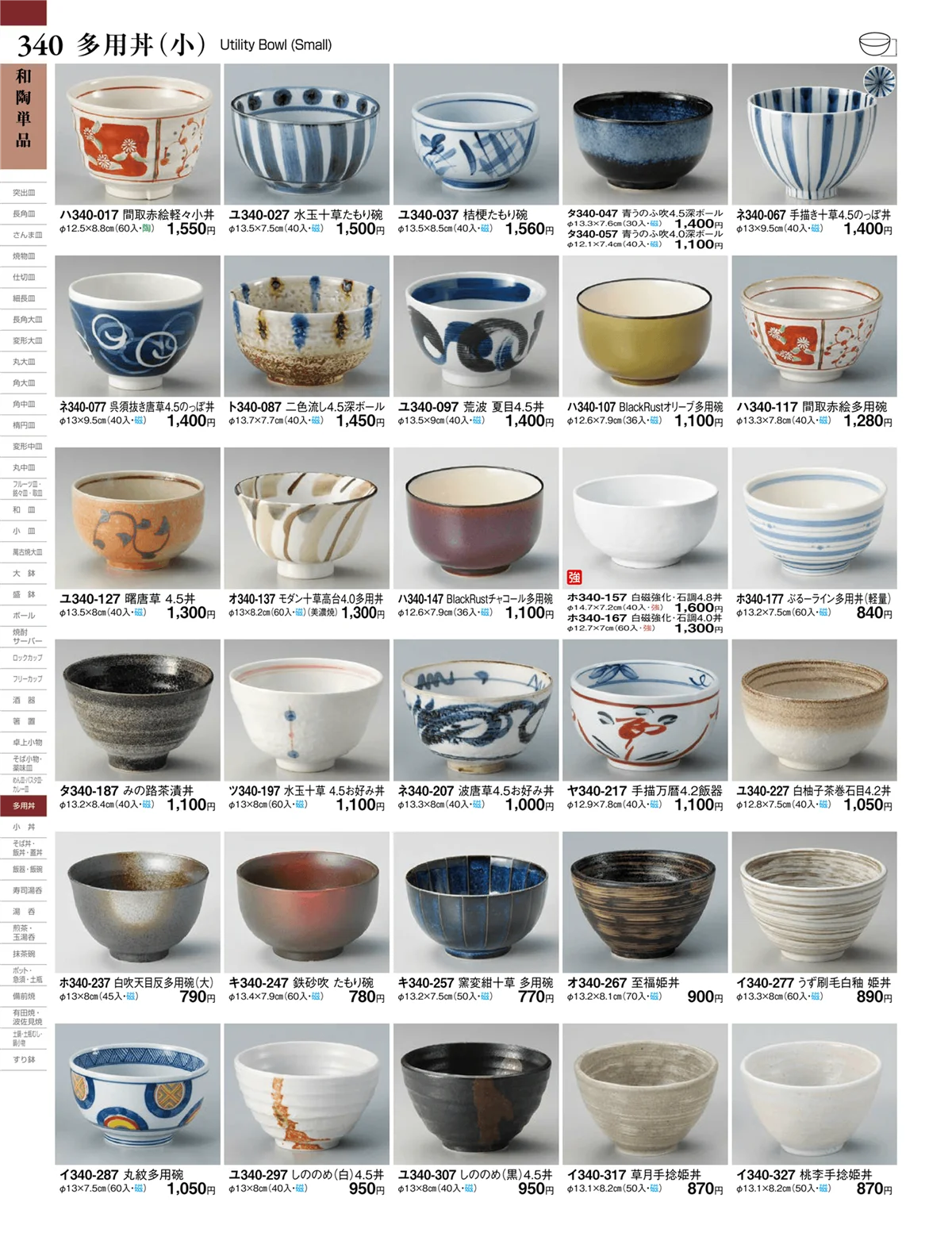 ときわvol.27・ページ番号340・和陶単品