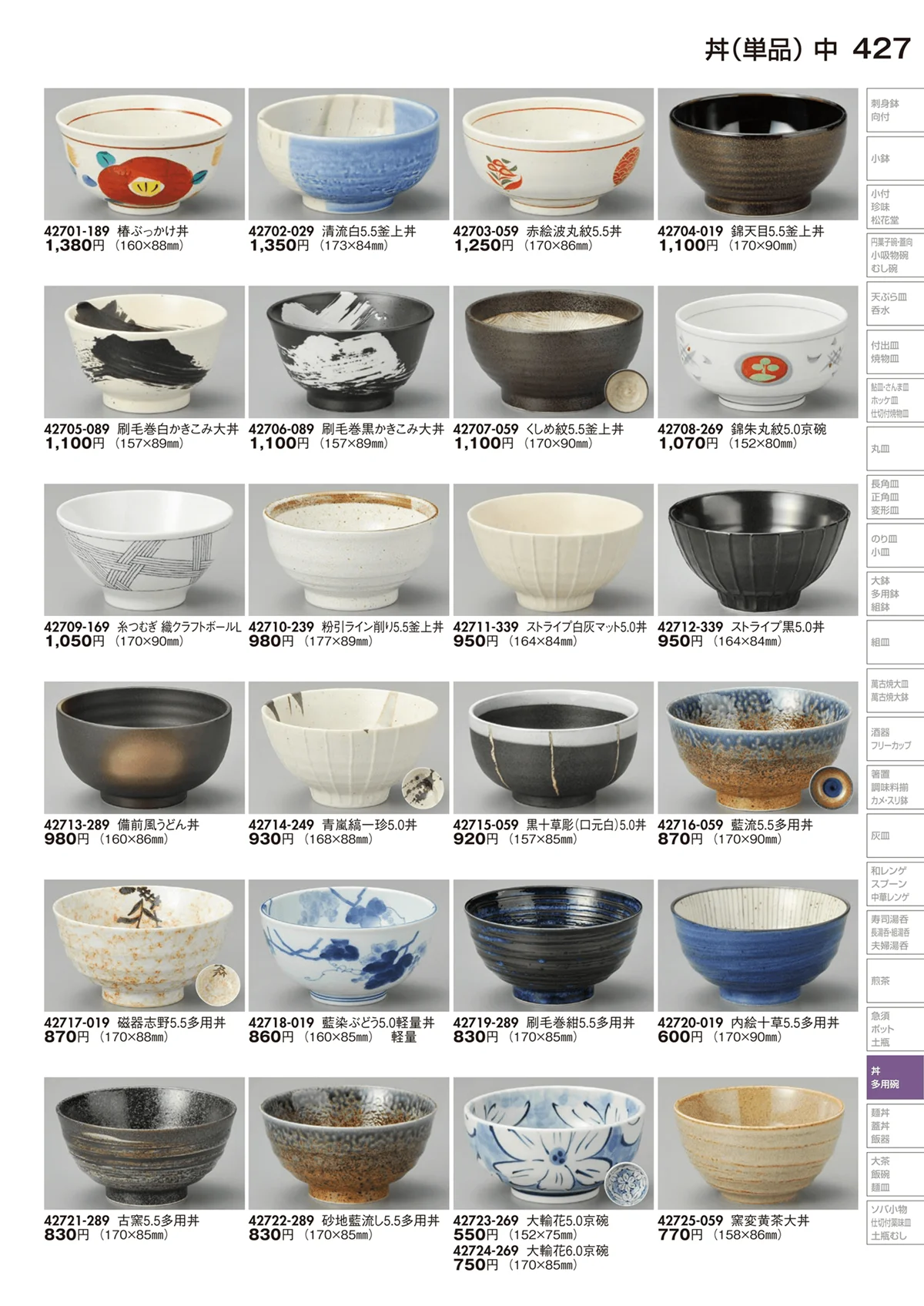 陶里vol.29・ページ番号427・丼（単品）