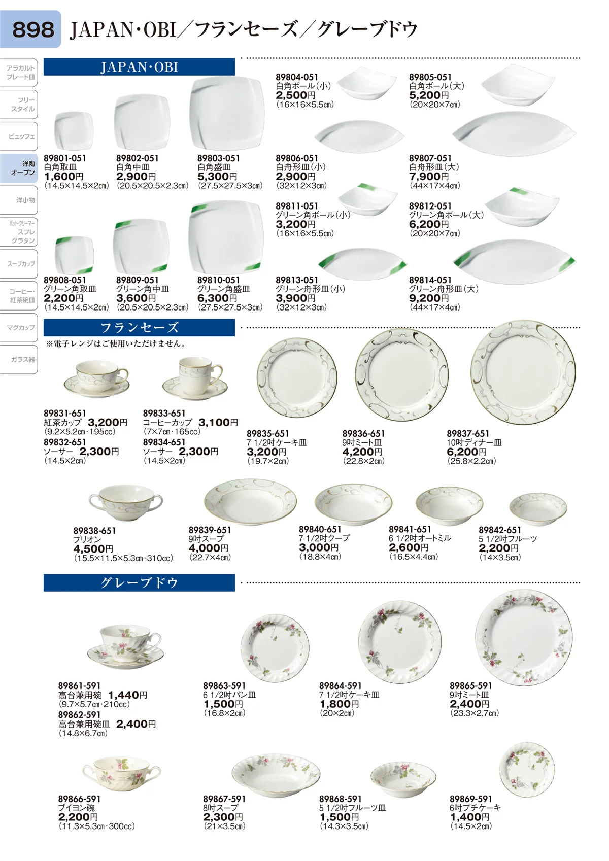陶里vol.31・ページ番号898・洋陶オープン