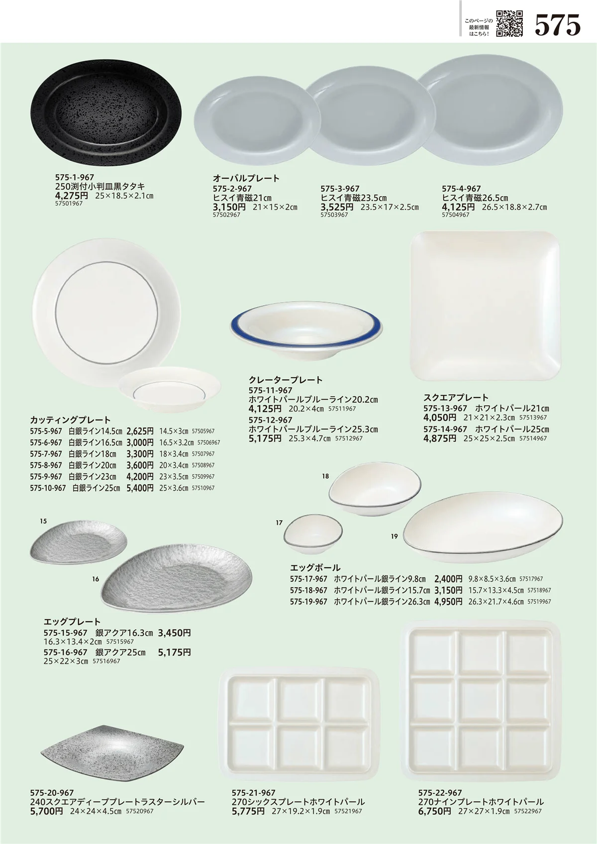 うつわvol.17・ページ番号575・越前漆器