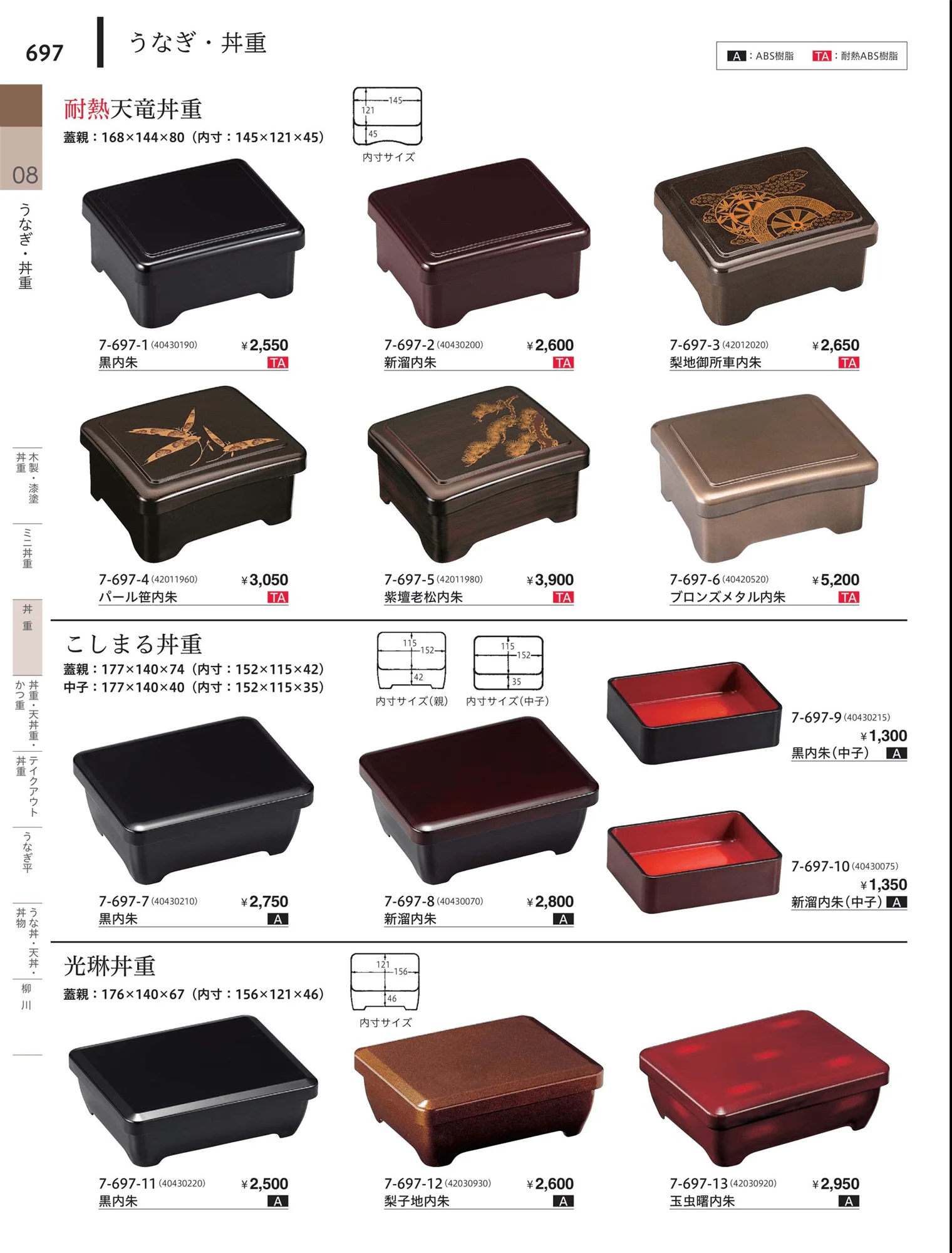 やすらぎvol.34・ページ番号697・ミニ弁当