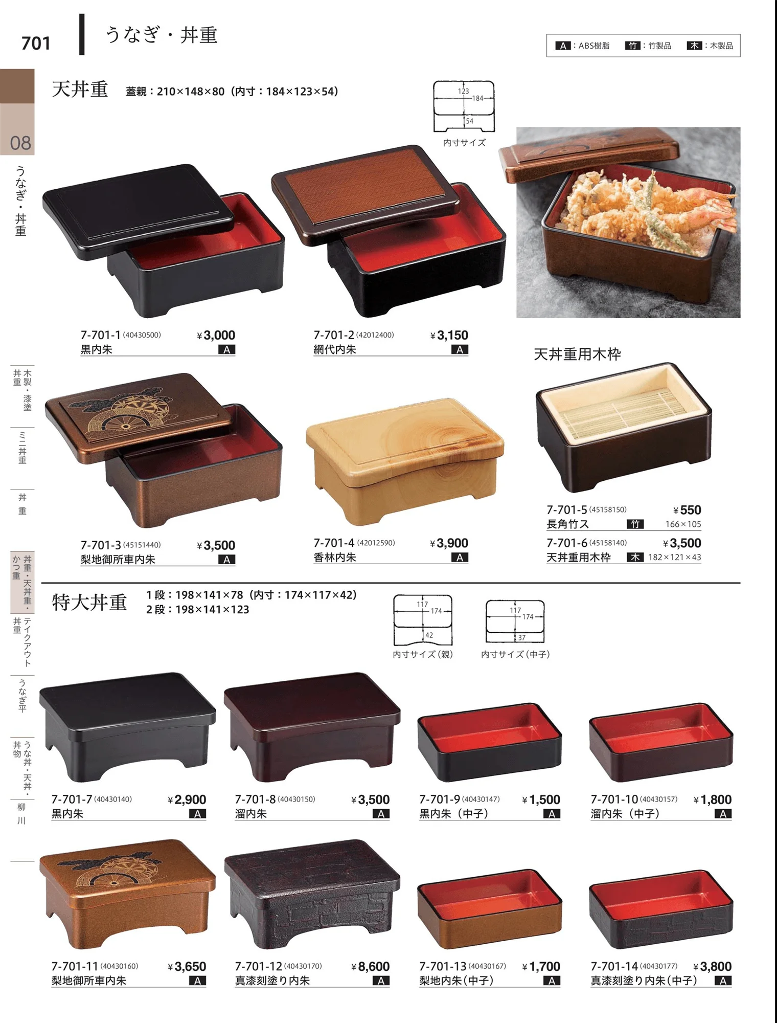 やすらぎvol.34・ページ番号701・ミニ弁当