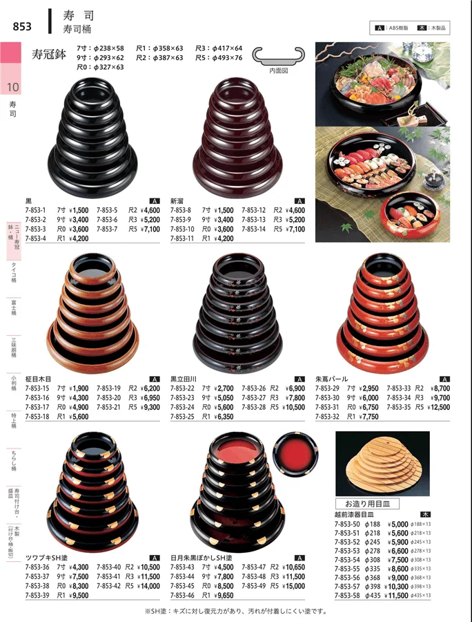 ニュー寿司桶・桶 ページ853