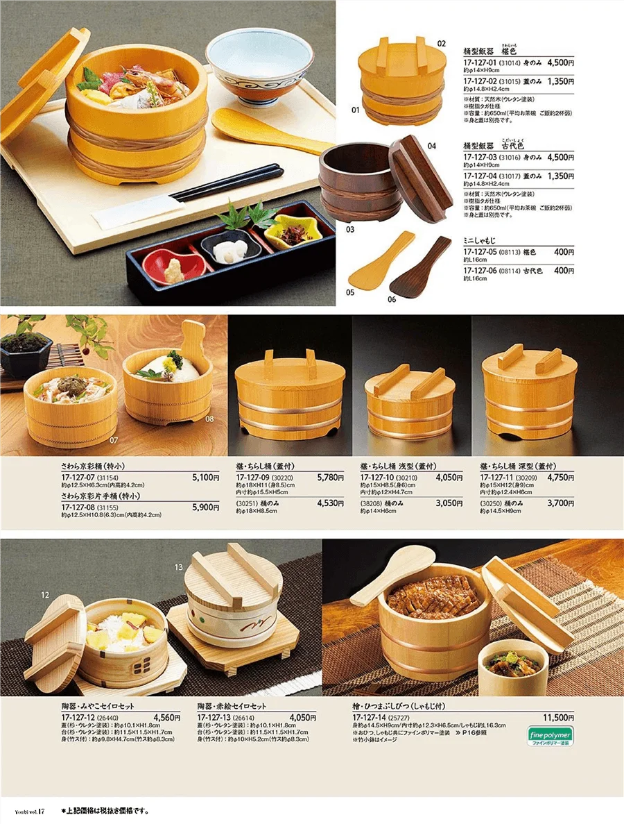 用美vol.17・ページ番号127・飯器