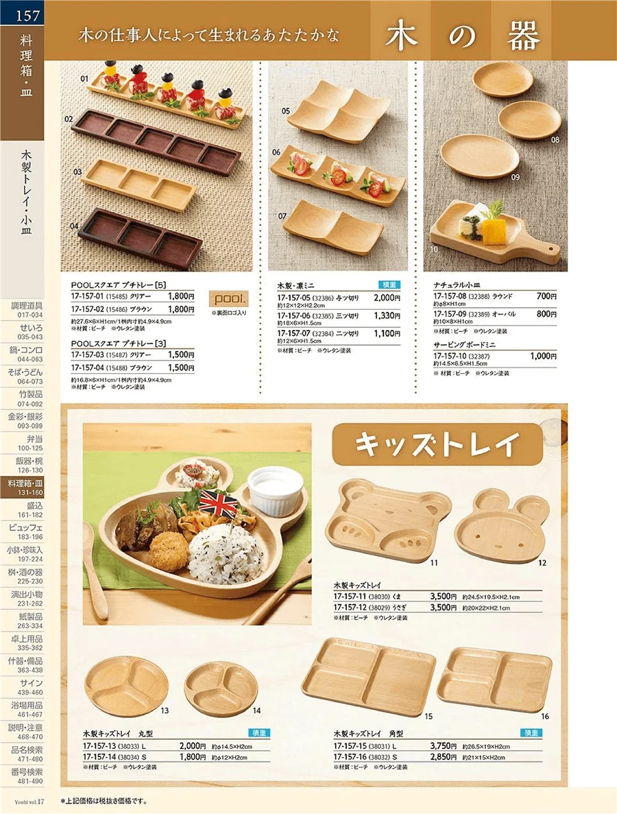 ブーメランシリーズ ページ157