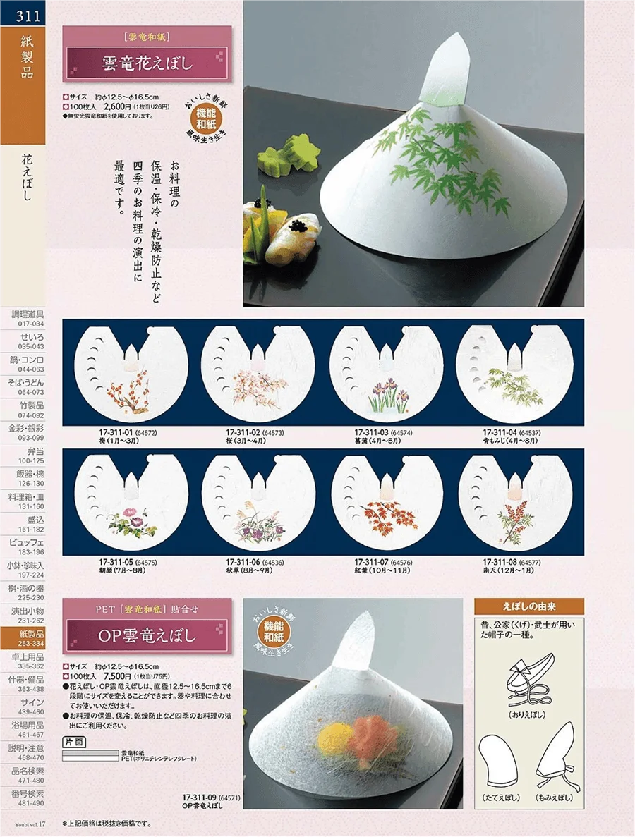 用美vol.17・ページ番号311・えむじん