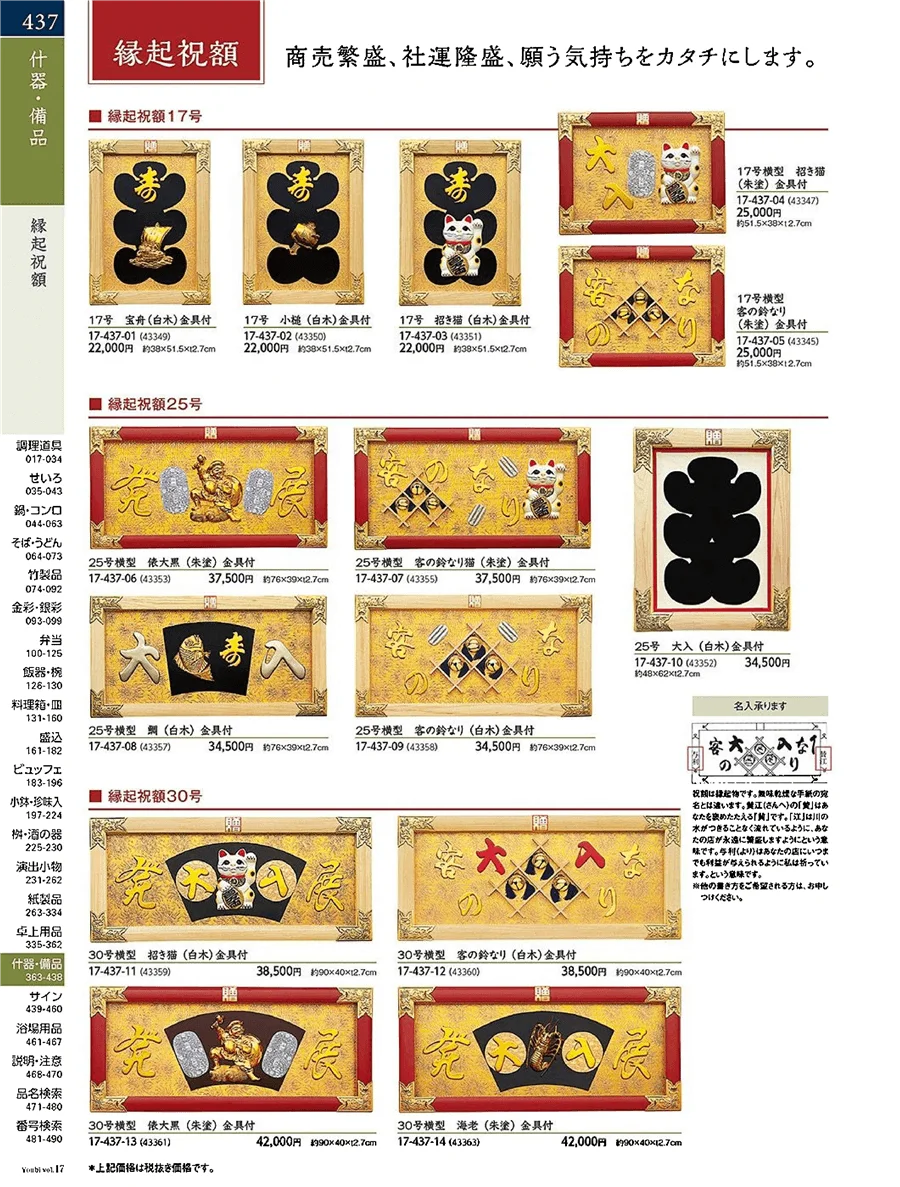 用美vol.17・ページ番号437・招き猫
