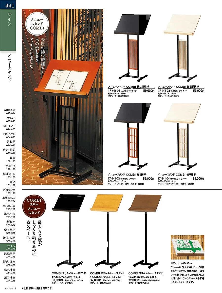 用美vol.17・ページ番号441・メニュースタンド