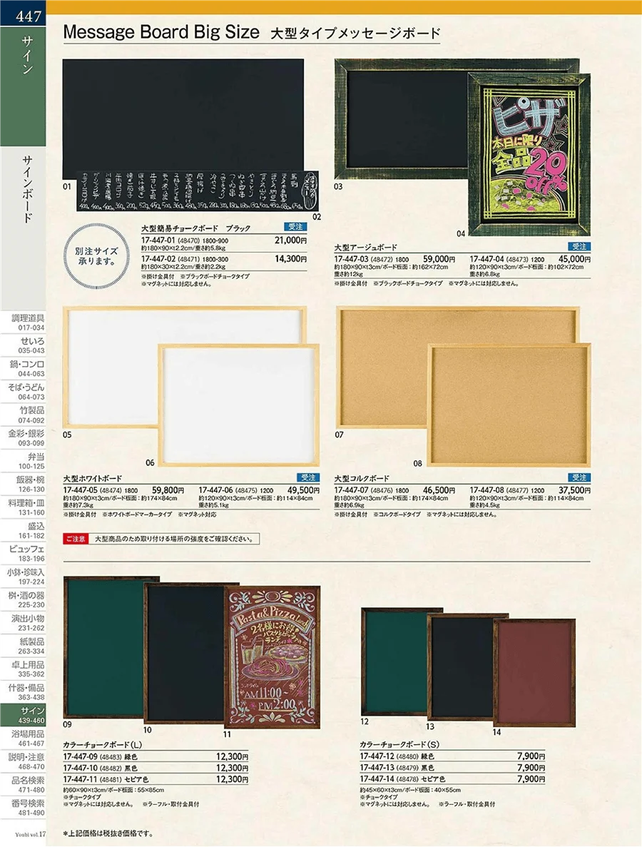 用美vol.17・ページ番号447・メッセージボード