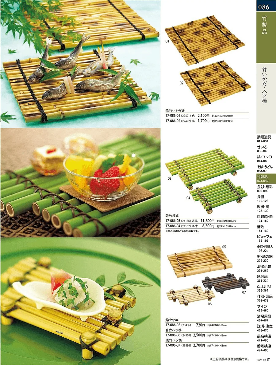 用美vol.17・ページ番号86・竹しゃもじ・ヘラ類
