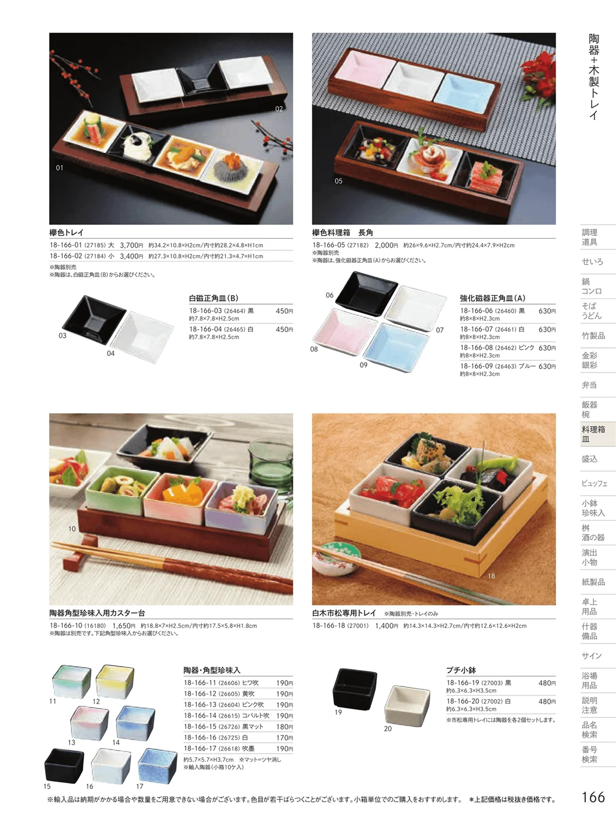 用美vol.18・ページ番号166・貝のお皿