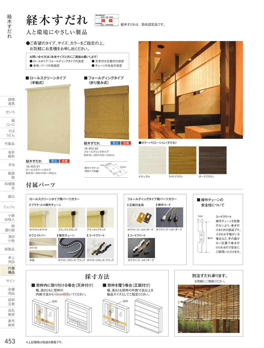 用美vol.18・ページ番号453・衝立