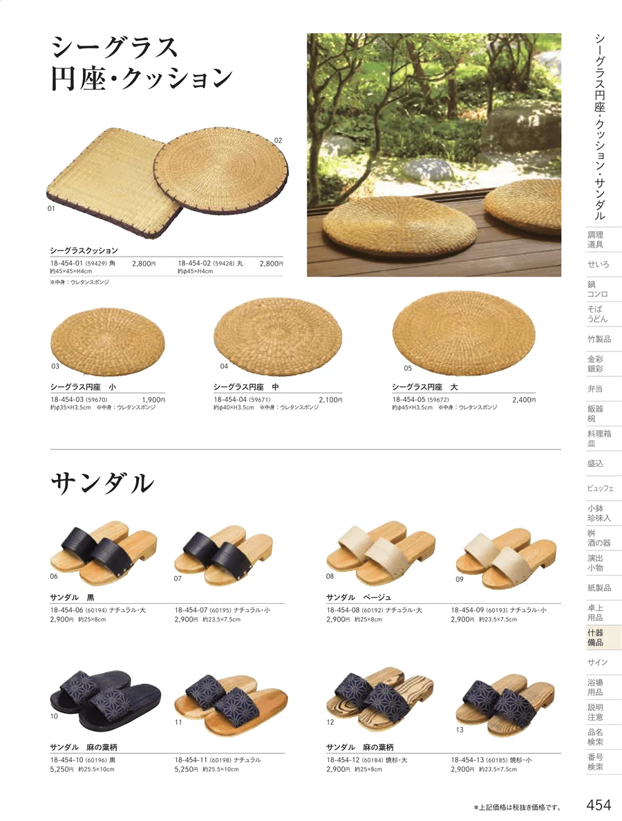 衝立 ページ453