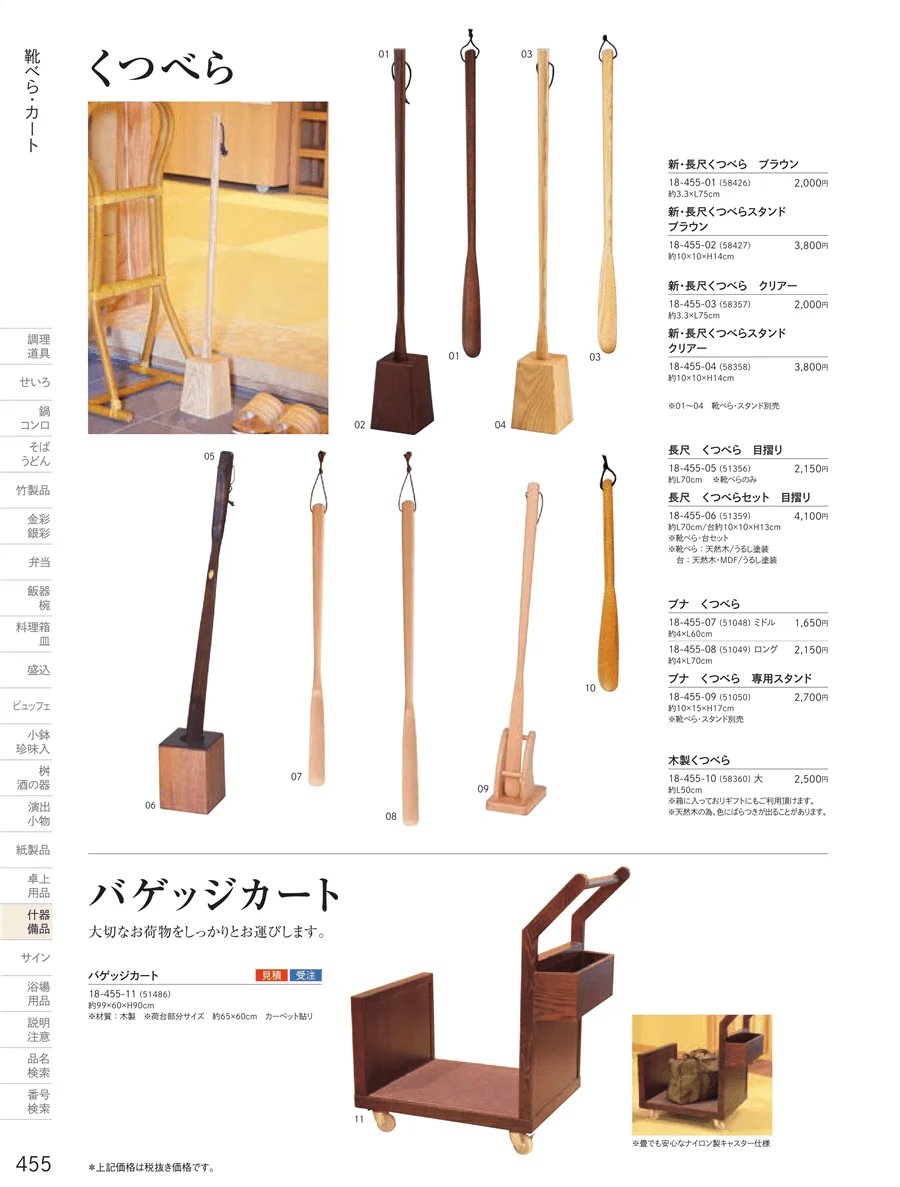 用美vol.18・ページ番号455・シーグラスクッション・玄関台・サンダル・靴べら