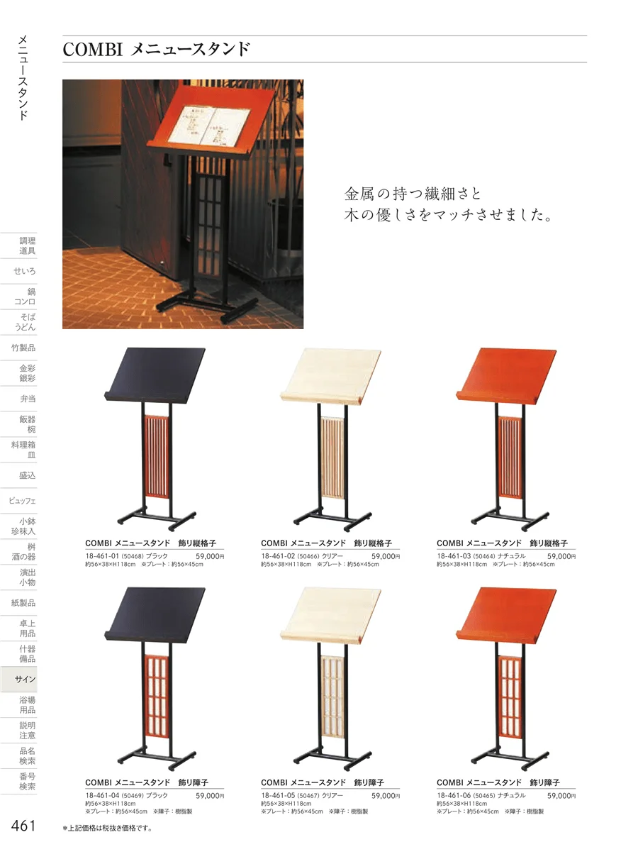 用美vol.18・ページ番号461・メニュースタンド