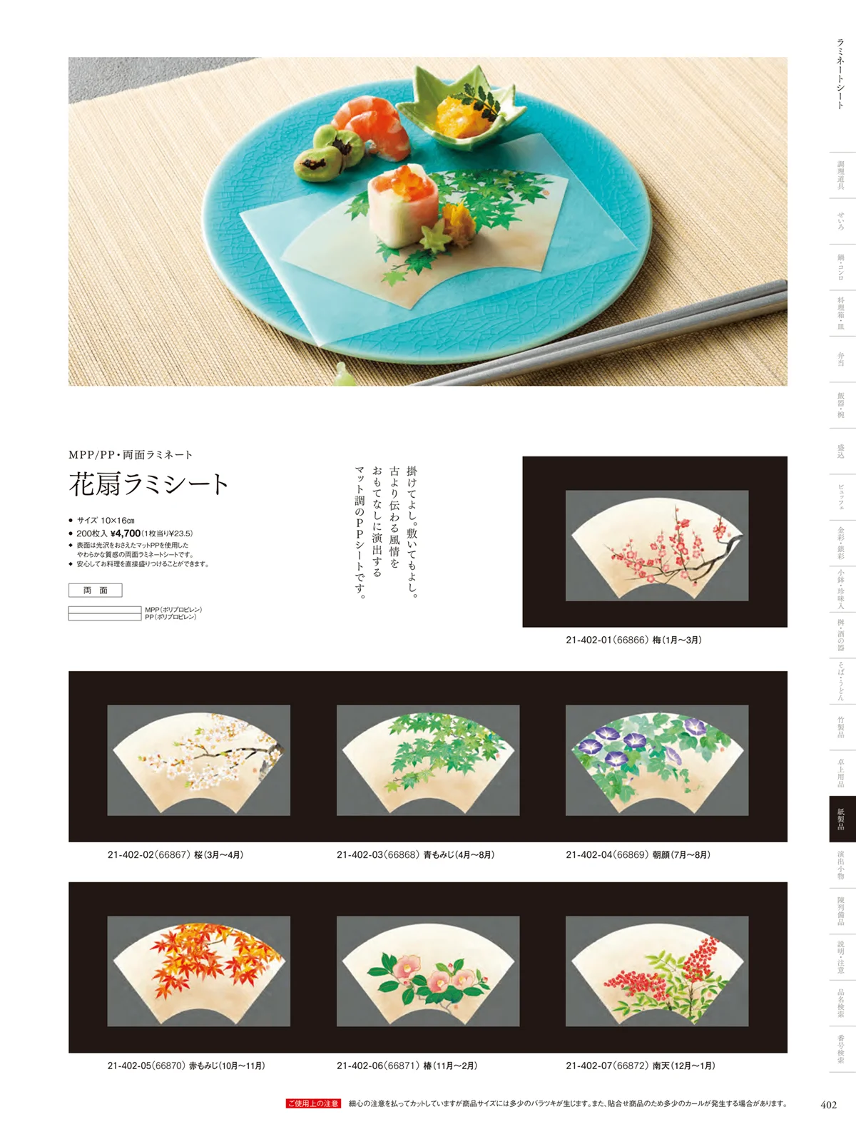 用美vol.21・ページ番号402・OP雲竜懐敷