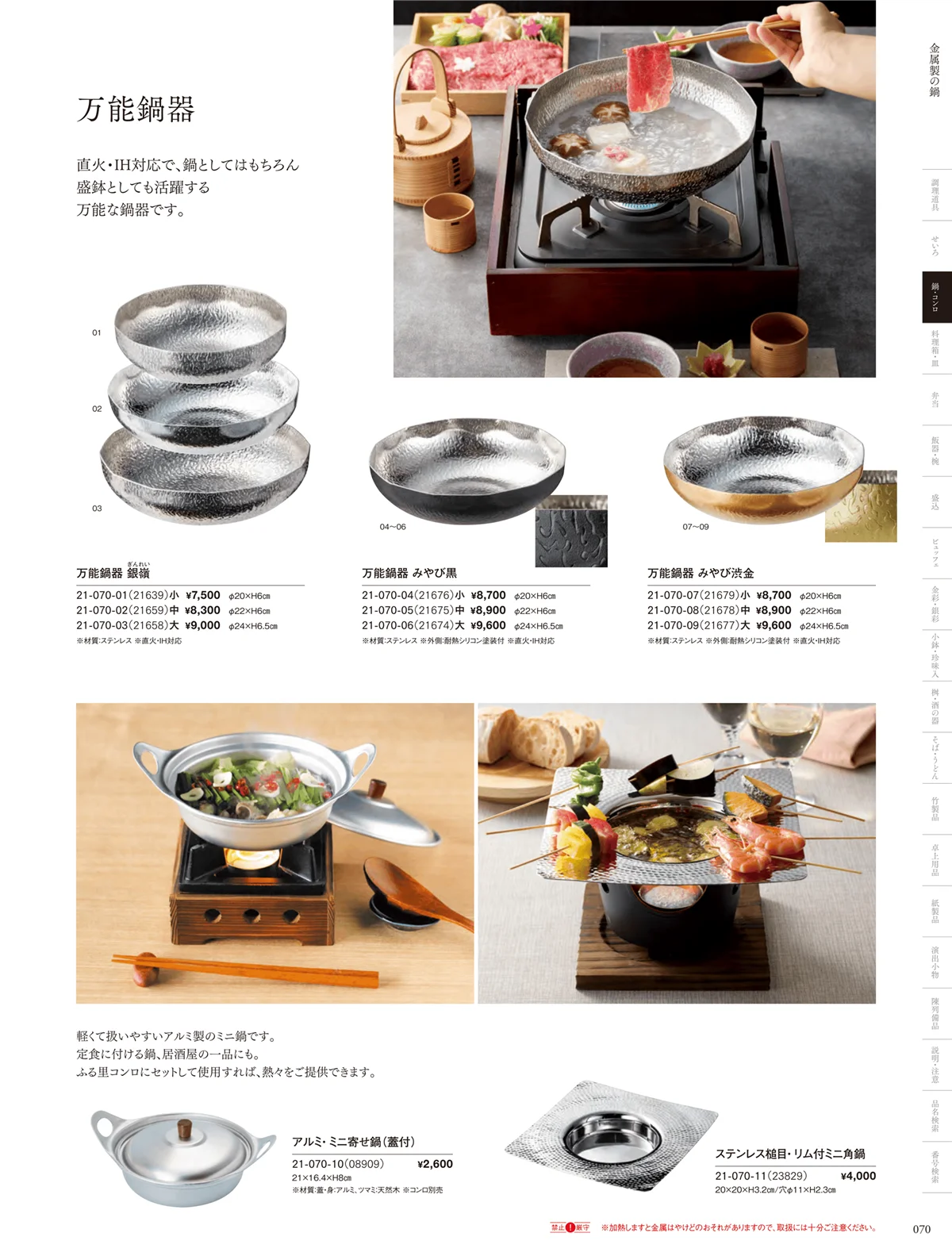 用美vol.21・ページ番号70・コンロ木枠