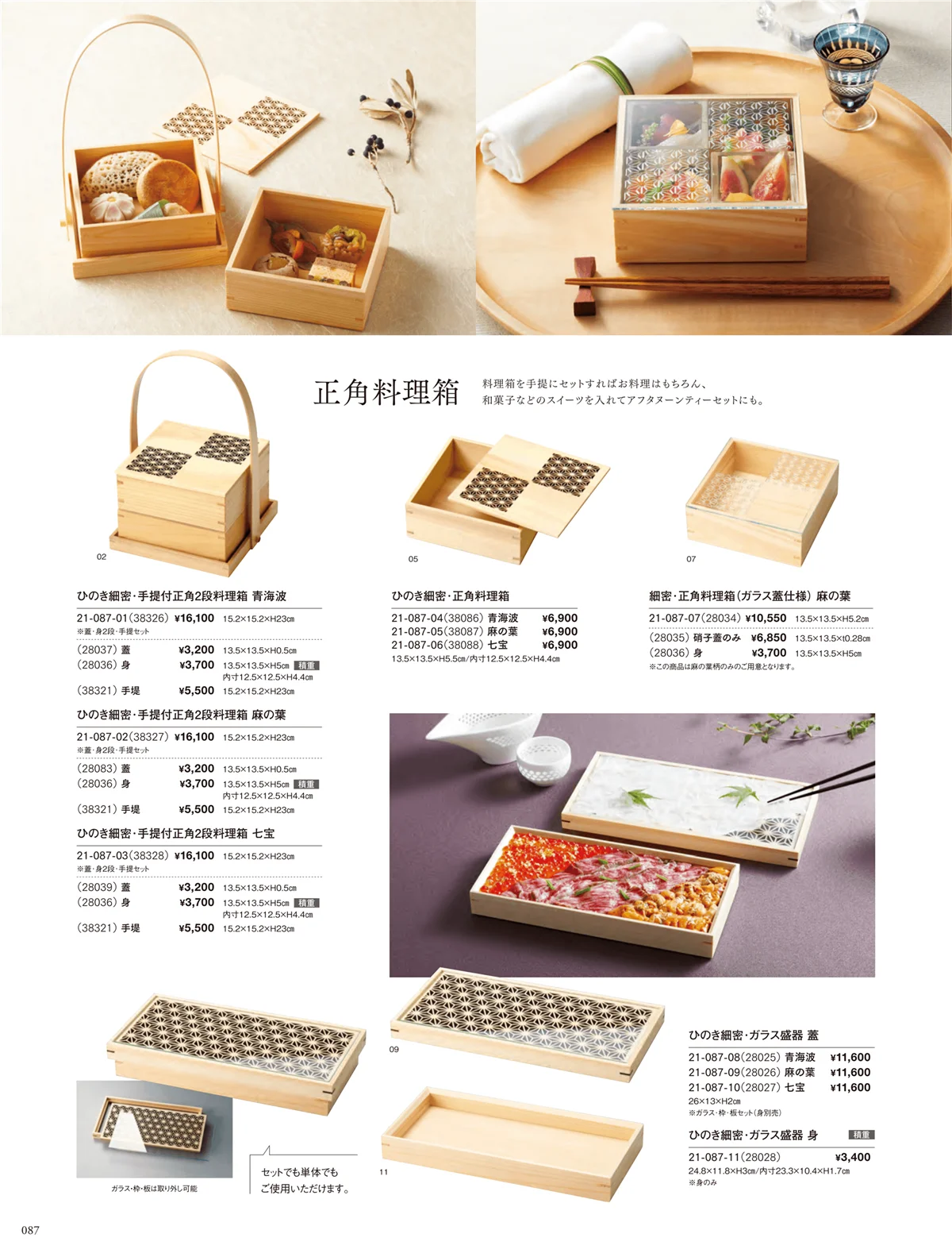 用美vol.21・ページ番号87・細密シリーズ